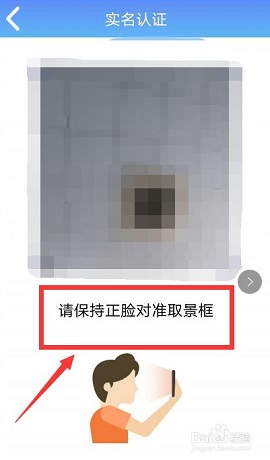 河南社保app养老认证