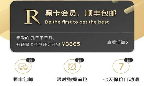 权益中心官方客户端