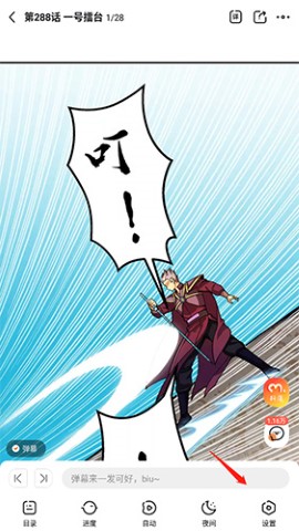 漫客栈破解版