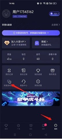 大圣电竞赛事app