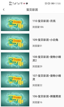 宝贝丫官方版