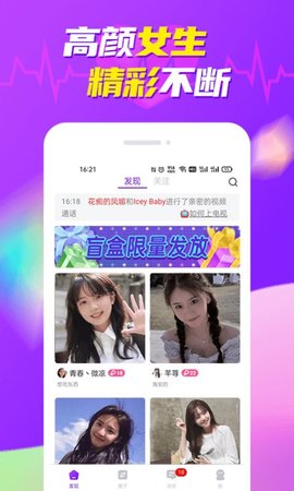 美多多视频聊天官方版