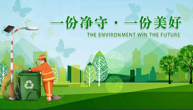 辽宁垃圾随手拍app