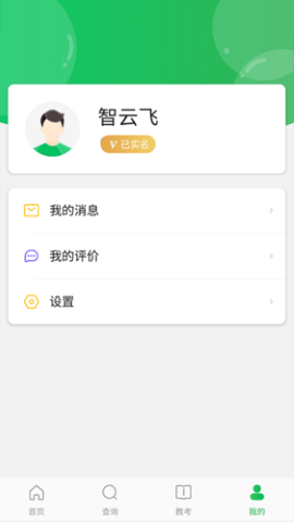 舞蹈宝典考级辅导app