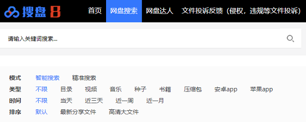 搜盘8手机版