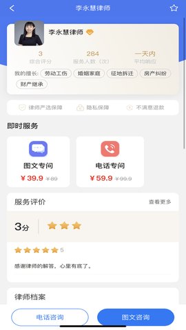 询律(法律咨询)