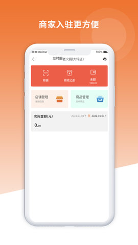 友时圈app安卓版