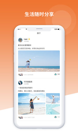 友时圈app安卓版