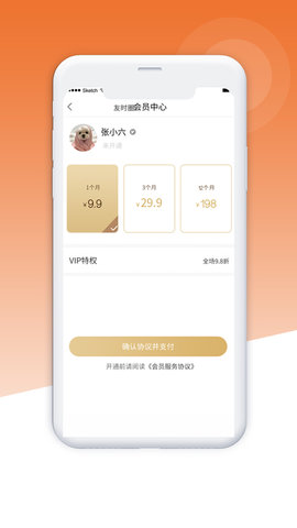 友时圈app安卓版
