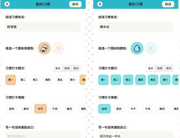 习惯学院自律打卡2022最新版