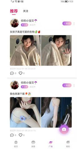 小火柴安卓最新版