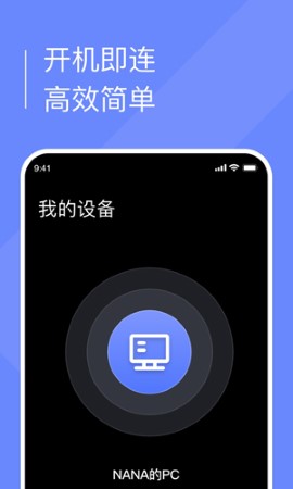 小熊云电脑免费版