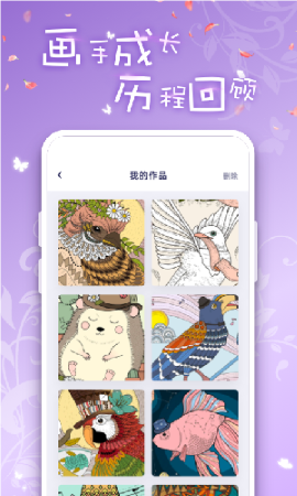 iartbook手机绘画app