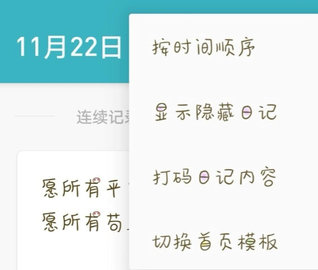 一本日记吾爱破解版