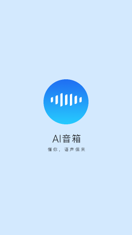 华为AI音箱app
