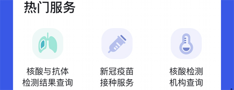 天府健康通核酸检测结果查询app