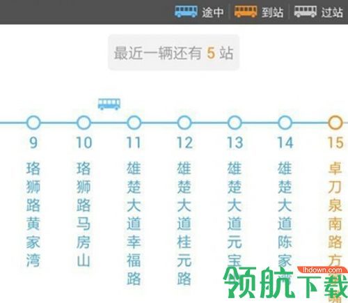 智能公交app官方版