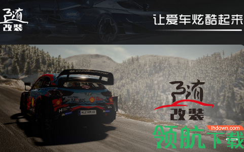 随改装2022最新版