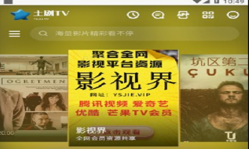 土剧TV官方版