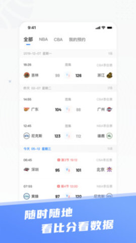 球迷屋篮球nba直播免费版