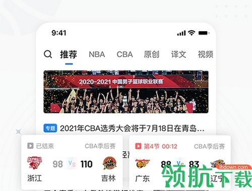 球迷屋篮球nba直播免费版