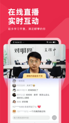 教师资格证对题库app免费版
