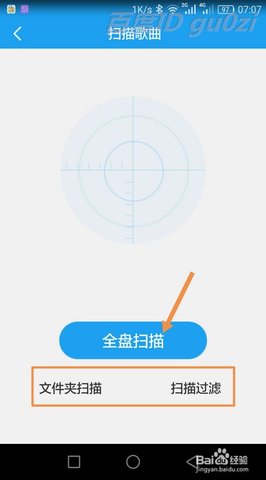 酷我音乐耗子修改版