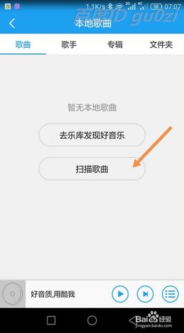 酷我音乐耗子修改版