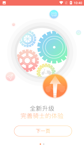 365骑士兼职app