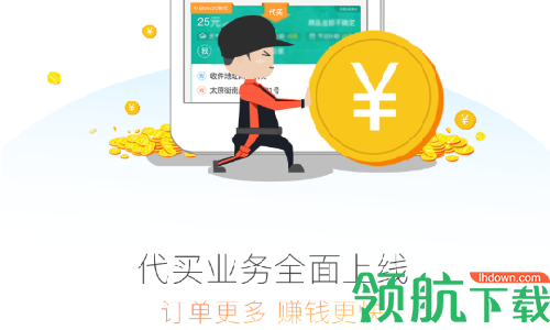 365骑士兼职app