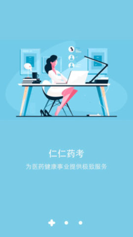 学凌优课专升本破解版
