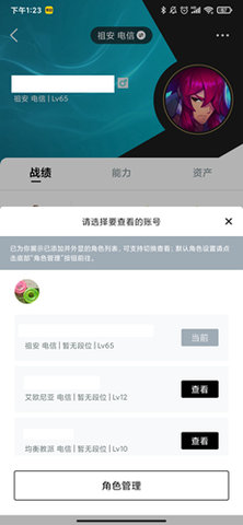掌上英雄联盟旧版本