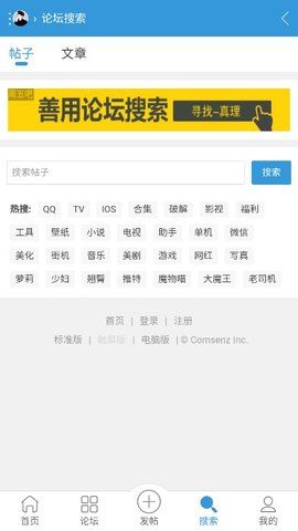 周五论坛官方手机版