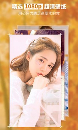 壁纸美图最新版