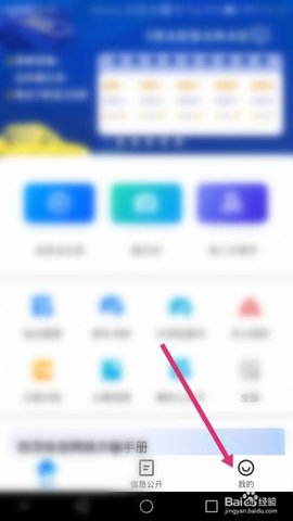 北京交警app下载安装进京证办理官方版