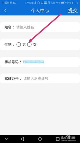 北京交警app下载安装进京证办理官方版