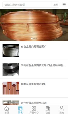 长江有色金属App官方版