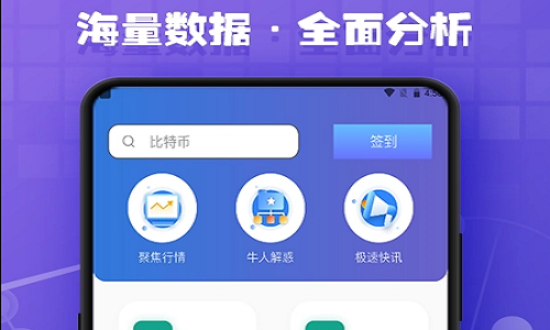 搜搜比特币最新版