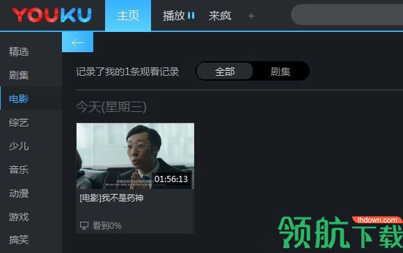 优酷客户端2022