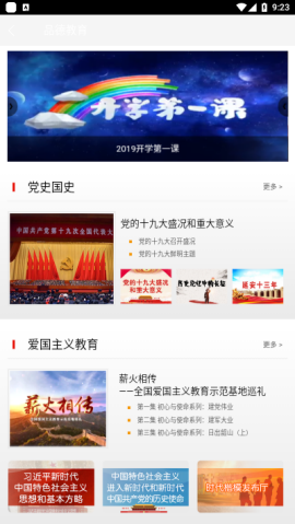 国家中小学智慧教育平台app