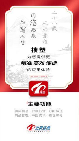 中塑在线(塑料生意)