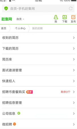 赶集租房网APP