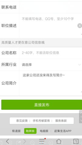 赶集租房网APP