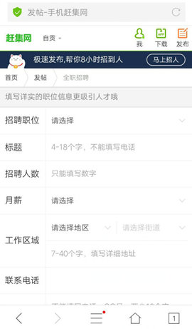 赶集租房网APP