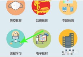 国家中小学智慧教育平台手机客户端