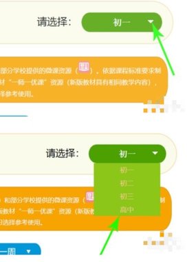 国家中小学智慧教育平台手机客户端