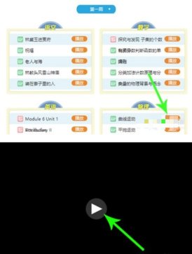 国家中小学智慧教育平台手机客户端