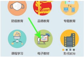 国家中小学智慧教育平台手机客户端