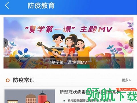新版国家中小学智慧教育平台APP