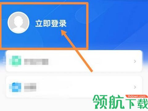 新版国家中小学智慧教育平台APP